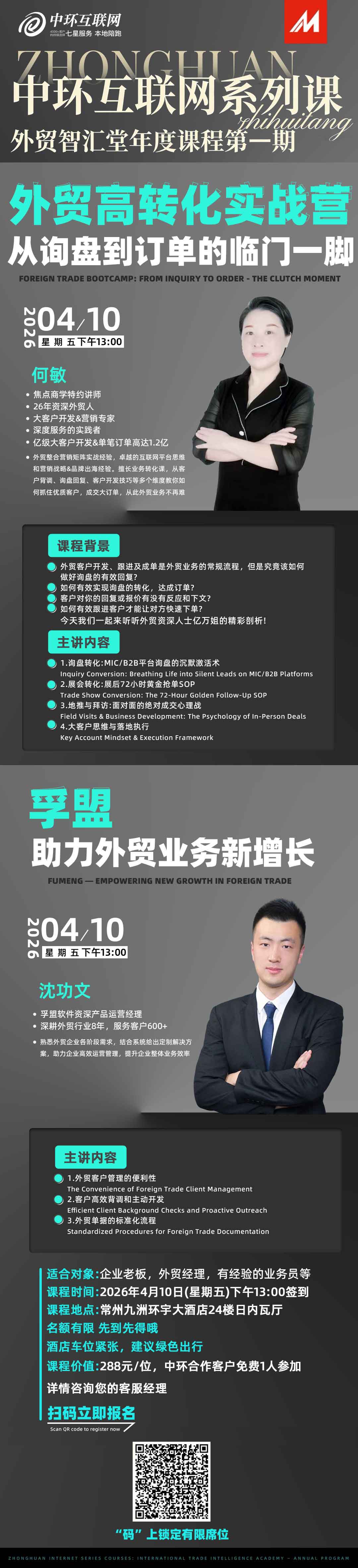 智匯堂.jpg