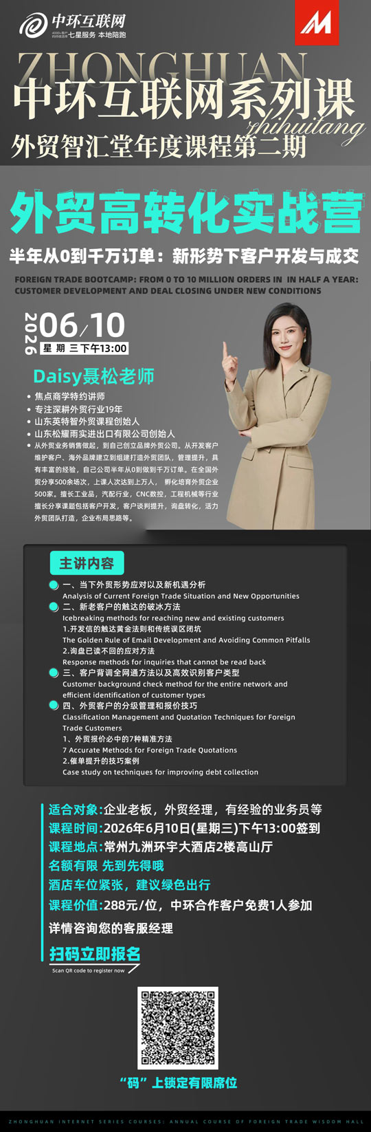 第二期智匯堂1.jpg